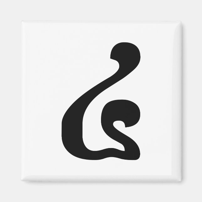 Imã Khmer Script do Cambojano número 4 / quatro / ៤ (B (Frente)