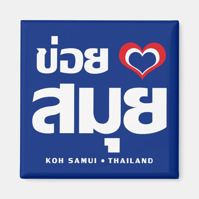 Imã Khoi Huk (I Heart / Love) Koh Samui ☐ Tailândia (Frente)