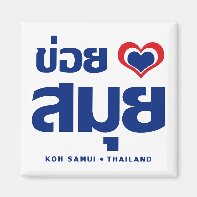 Imã Khoi Huk (I Heart / Love) Koh Samui ☐ Tailândia (Frente)