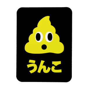Ímã Kin No Unko 金 の う ん Poop こ Ouro