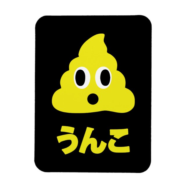 Ímã Kin No Unko 金 の う ん Poop こ Ouro (Vertical)