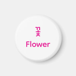 Imã Korean Hangul Flower Character Art Typography Pink