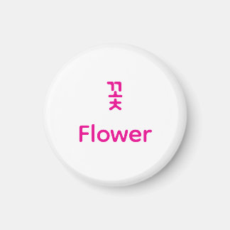 Imã Korean Hangul Flower Character Art Typography Pink