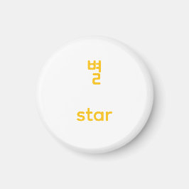 Imã Korean Hangul Star Character Art Typography Yellow