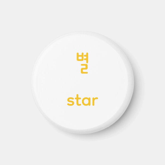 Imã Korean Hangul Star Character Art Typography Yellow (Frente)