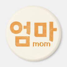 Korean Letters (For Mom) 
