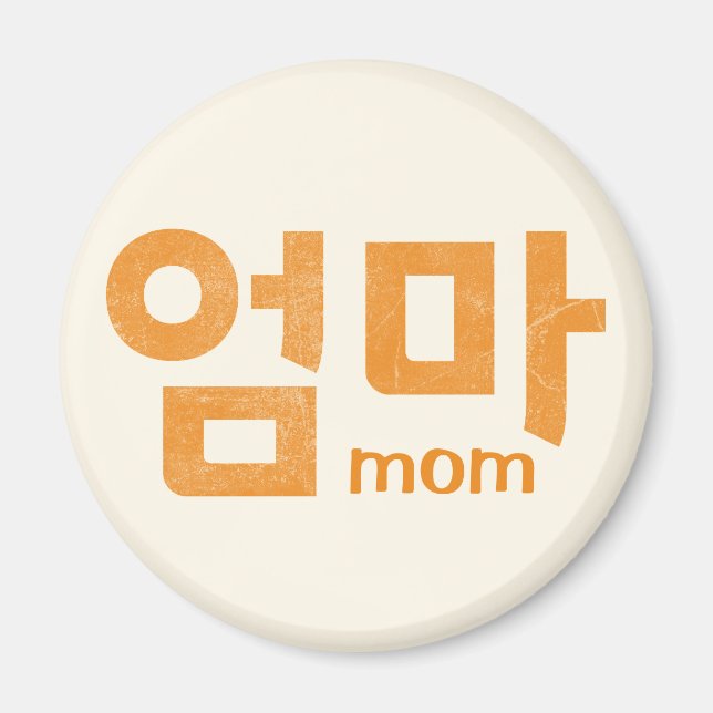 Imã Korean Letters (For Mom)  (Frente)