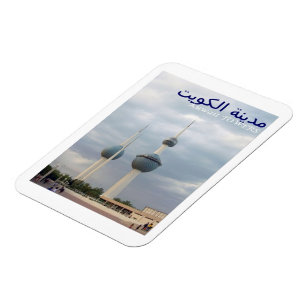 Ímã Kuwait - Torres - Magnet