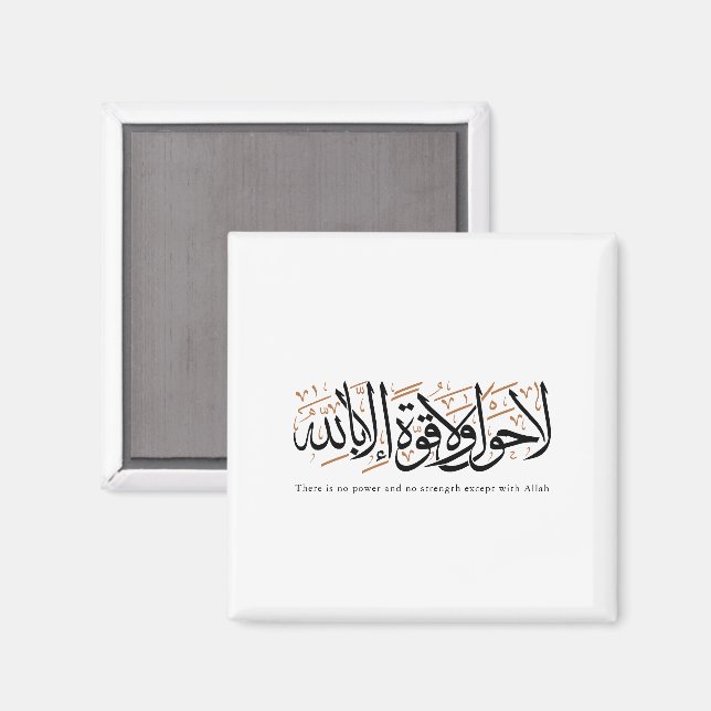 Imã La Hawla wa La Quwwata Arabic Calligraphy Minimal (Front/Back)