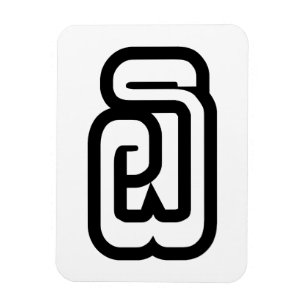 Ímã Lao/Laotian número seis de Laos/6/໖ (Ho/Hok)