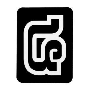 Ímã Laos / Laos Número 4 / 4 / ໔ (Ver/Si) Laos