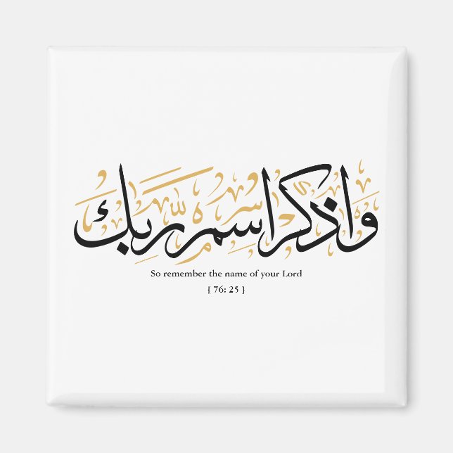Imã Lembre-se do nome de seu Senhor Verset en arabi (Frente)