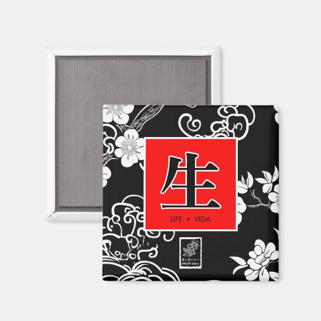 Imã Life. Vida. 生.  (Front/Back)