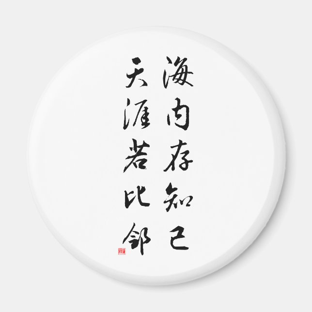 Imã Linda caligrafia chinesa - amigo do peito (Frente)