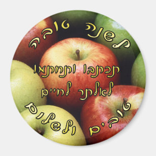 Imã L'Shana Tovah - rotulação hebréia do roteiro