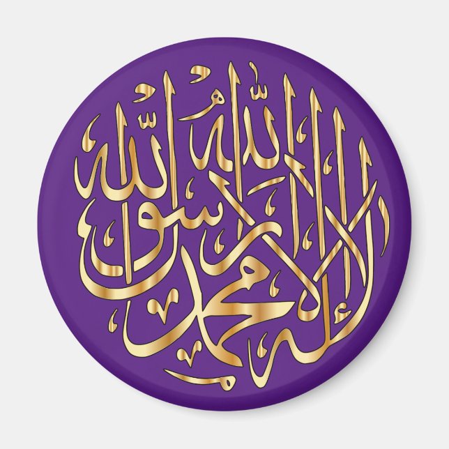 Imã Magnet do frigorífico islâmico com Shahada muçulma (Frente)