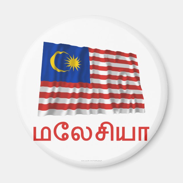 Imã Malásia acenando pavilhão com nome em Tamil (Frente)
