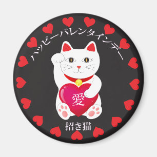 Imã Maneki Neko para o Dia de os namorados