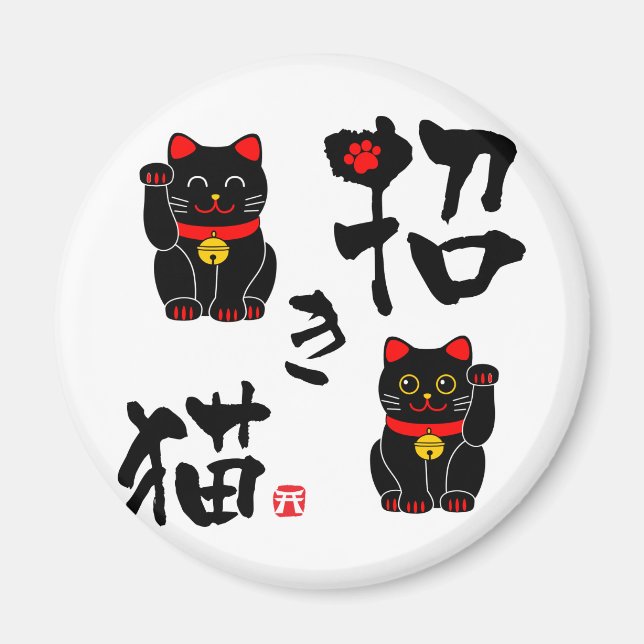 Imã "Manekineko" - Gato-macaco japonês (Frente)
