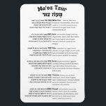 Ímã Maoz Tzur Hanukkah Cheio de Música Hebraico e Tran<br><div class="desc">Texto de cheio de Maoz Tzur - o adorado hino cantado depois de iluminar o chanukiya (menorah). Hebraico original com transcrição em alfabeto latino. Perfeito para decorar sua casa,  sinagoga ou escola judia. Um presente prático e inspirador para Chanukah.</div>