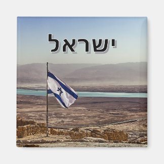 Imã Masada View with Israeli Flag– Hebrew Title