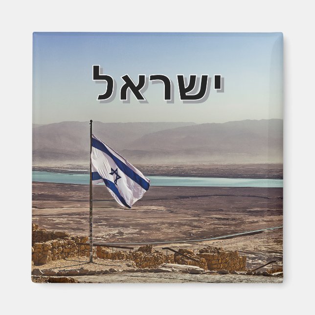 Imã Masada View with Israeli Flag– Hebrew Title (Frente)