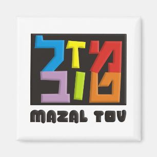 Imã Mazal Tov