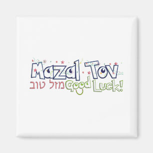 Imã Mazel Tov