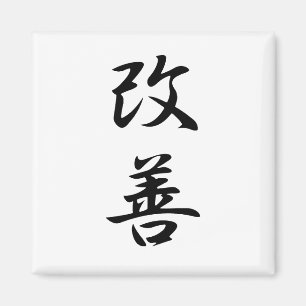 Imã Melhoria - Kaizen