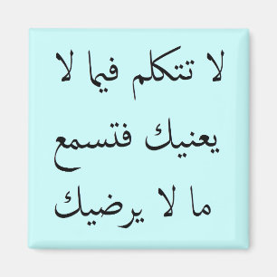 Imã Mente árabe seu próprio negócio