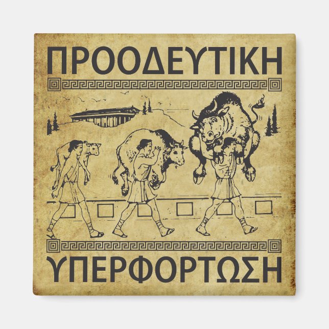 Imã Milo E O Bull - Sobrecarga Progressiva - Exercício (Frente)