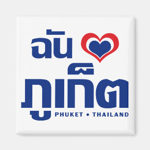 Imã Mim ❤ Tailândia de Phuket do coração (amor)