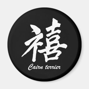 Imã Monte de pedras Terrier da felicidade