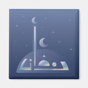 Imã Moonlit Ramadan