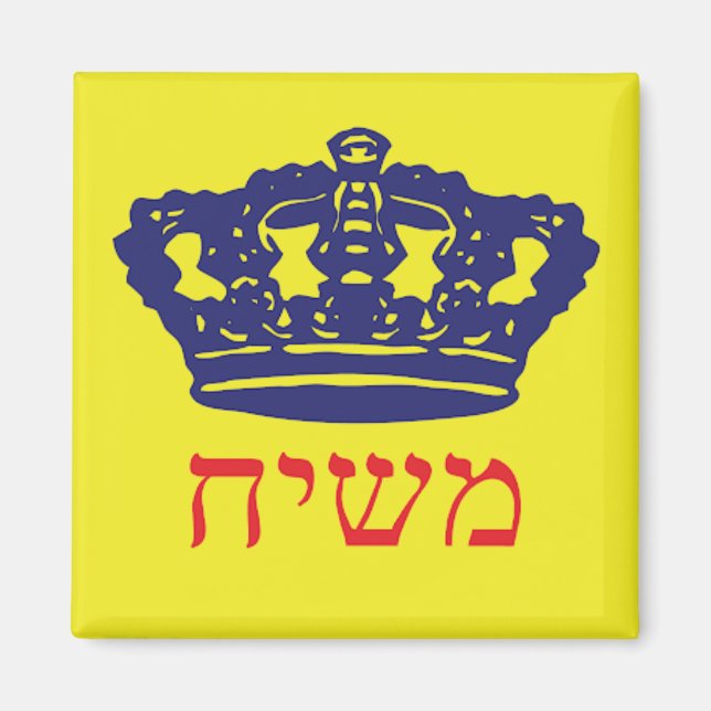 Imã Moshiach (Frente)