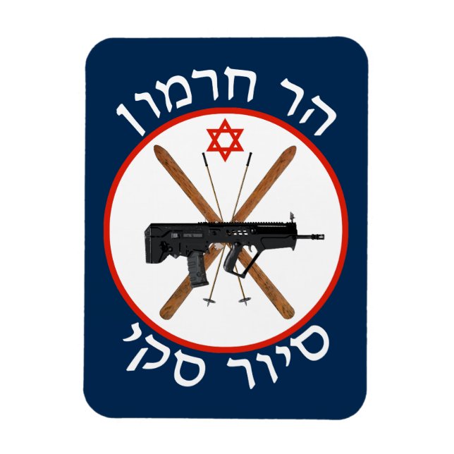 Ímã Mt. Hermon Ski Patrol (Vertical)