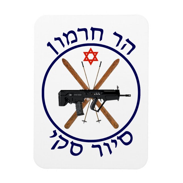 Ímã Mt. Hermon Ski Patrol (Vertical)