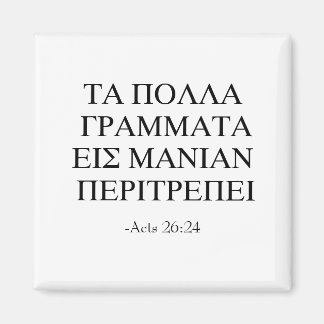 Imã Muito aprendizado