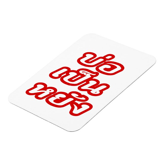 Ímã Muito bem ♦ Bor Caneta Yang no dialeto tailandês I (Left Side)