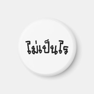 Imã Muito bem ♦ Mai Caneta Rai no Script de Língua Tai