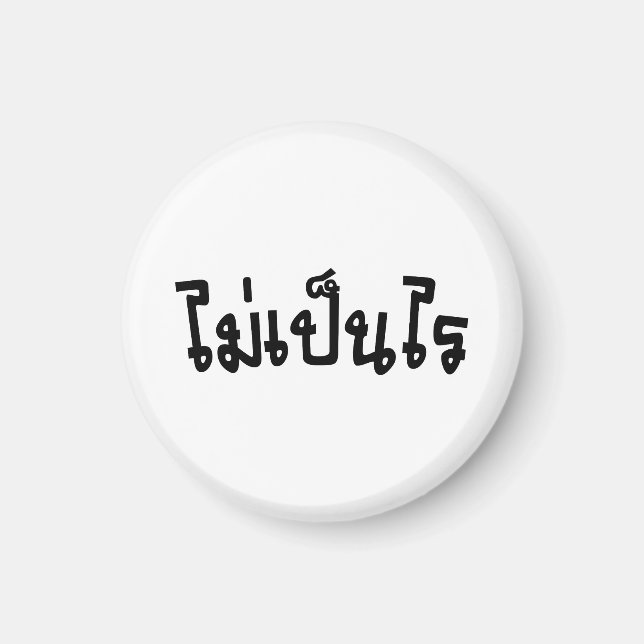 Imã Muito bem ♦ Mai Caneta Rai no Script de Língua Tai (Frente)