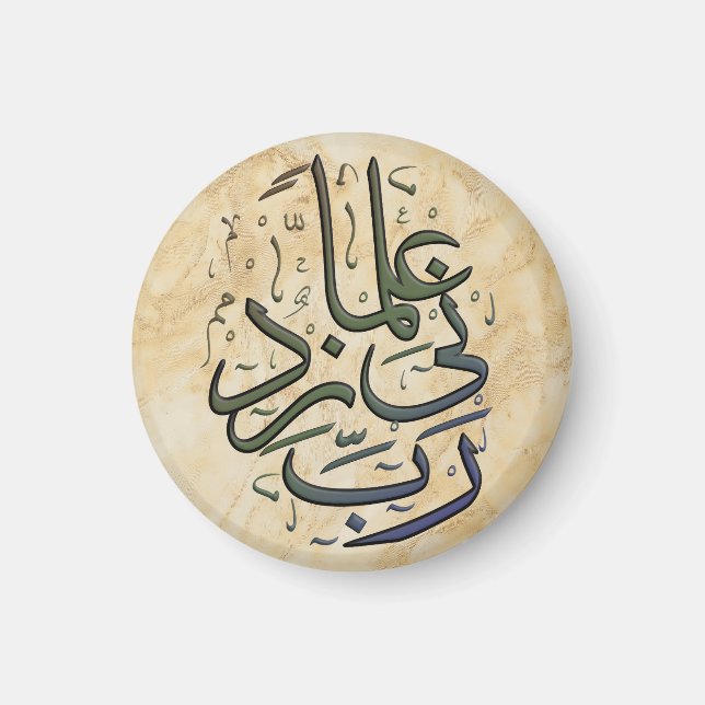Imã “My Lord, increase me in knowledge.” on magnet. (Frente)