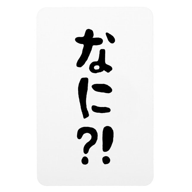 Ímã Nani? な に! O quê? Idioma Nihongo Japonês (Vertical)