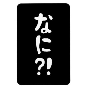 Ímã Nani? な に! O quê? Língua nihongo japonesa