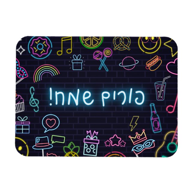 Ímã Neon Purim (Horizontal)