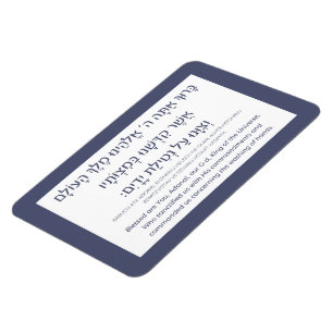 Ímã Netilat Yadayim Hebraw Bênção Azul De Lavagem Mão