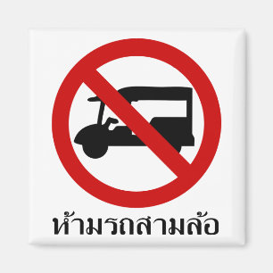 Imã NO Tuk-Tuk TAXI ⚠ Sinal de Tráfego em Língua T