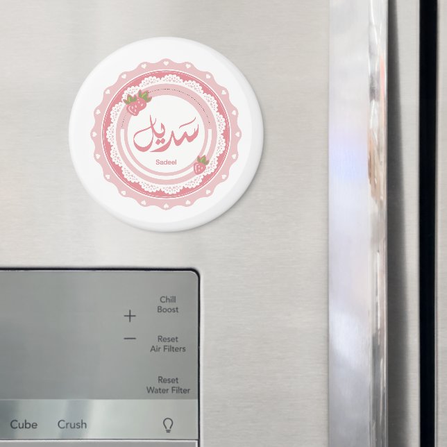 Imã Nome Sadeel ا س م س د ي ل (In Situ (Fridge))