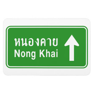 Ímã Nong Khai Ahead ⚠ Sinal De Tráfego Rodoviário Tail