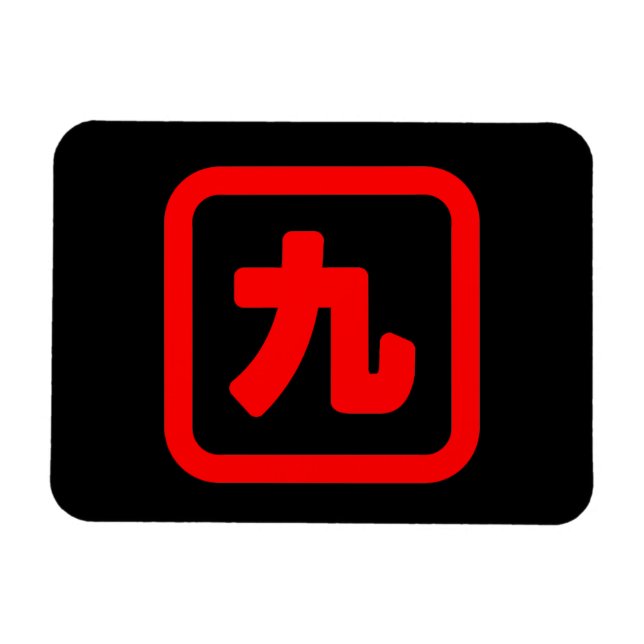 Ímã Nono Japão 九 Kyu 】 Kanji (Horizontal)